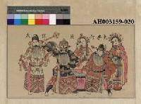 藏品(大保國打李良)的圖片